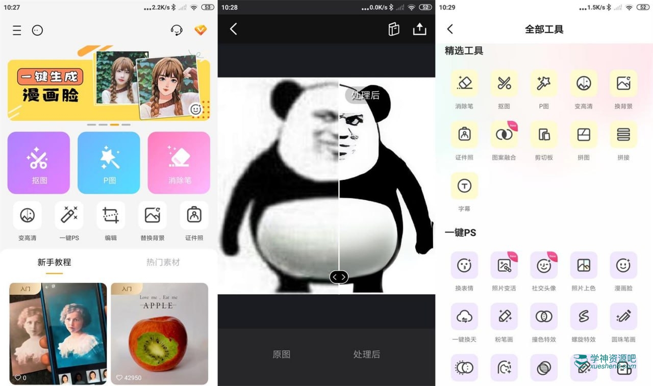 大神P图6.5.6.0-CN会员版